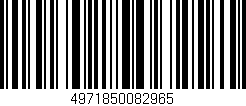 Código de barras (EAN, GTIN, SKU, ISBN): '4971850082965'