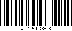 Código de barras (EAN, GTIN, SKU, ISBN): '4971850946526'