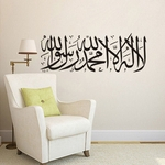 Arte Muçulmana Islâmica Adesivo De Parede Removível Citação Decalque Sala Diy Decoração Da Sua Casa