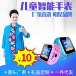 New smart watch color touch screen silicone watch waterproof GPS positioning children's phone watch
