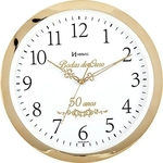 Relógio De Parede Bodas De Ouro 35cm Presente De Casamento / Musical Ref - 6815