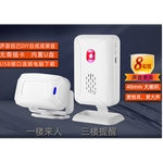 Split Wireless Welcome Doorbell Infrared Motion Detector Voice Prompt Long Distance Security Entry Alarm Kit for Home Shop