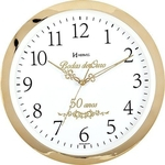 Ficha técnica e caractérísticas do produto Relógio De Parede Comemorativo Bodas De Ouro 50 Anos Casamento Herweg Dourado 6815-29