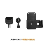 Ficha técnica e caractérísticas do produto LAR Sunnylife 1/4 adaptador multifuncional Expansão Mudar Connection Kit adaptador rotativo para OSMO POCKET